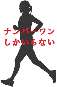 速報 第104回日本陸上競技選手権長距離 注目は田中希実 鍋島莉奈